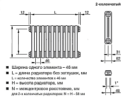 Стальной трубчатый радиатор Zehnder Charleston 2056/24 с боковым подключением 1/2 (Кронштейн в комплекте)