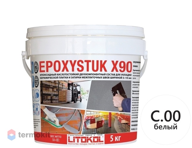 Затирка Litokol эпоксидная Epoxystuk X90 С.00 Bianco (Белый) 5кг