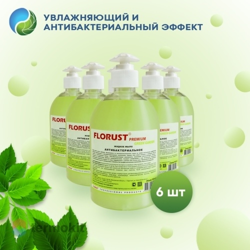 Комплект 6 шт. мыло жидкое антибактериальное FLORUST PREMIUM GREEN GARDEN 500мл