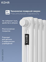 Стальной трубчатый радиатор Kohr Heim 2057/10 секций H01 с нижним подключением УЦЕНЕННЫЙ