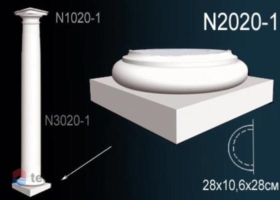 Полуколонна Perfect база N2020-1