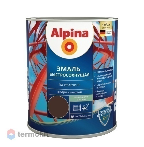 Эмаль Alpina быстросохнущая по ржавчине RAL 8017 Шоколадный 0,75 л