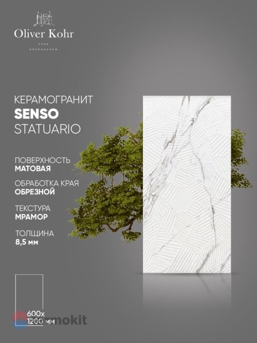 Керамогранит Oliver Kohr Senso Statuario OK105689541 Matt 60x120