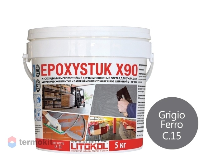 Затирка Litokol эпоксидная Epoxystuk X90 С.15 Grigio Ferro (Серый) 5кг