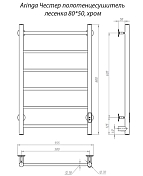 Полотенцесушители электрические Aringa Честер