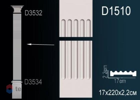 Пилястра Perfect ствол D1510