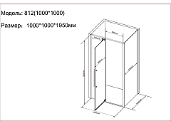 Душевой уголок Black&White Stellar Wind 1950x1000x1000 хром S812 CC-1000x1000