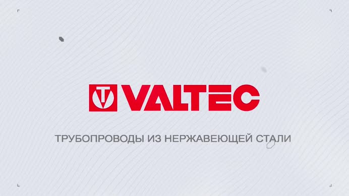 Пресс-тройник из нержавеющей стали Valtec ВР 35 мм x 1"